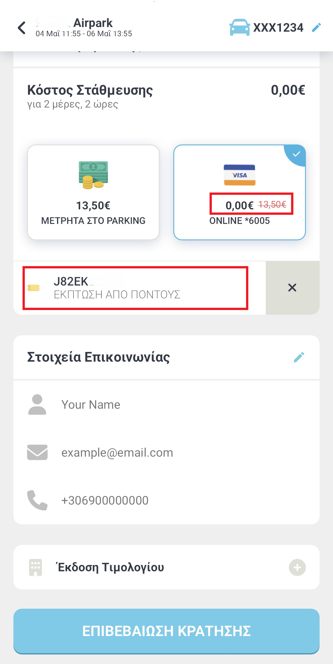 exargirosi-ponton-apo-kinito