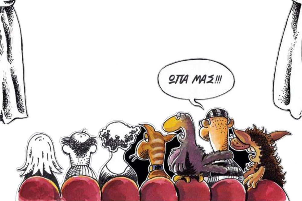 ΑΡΚΑΣ-Ζωή-Μετά-Χαμηλών-Πτήσεων-00-1024x683[1]